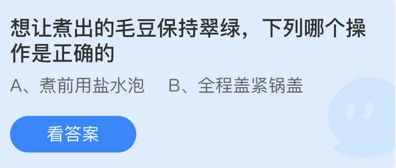 庄园小课堂今日答案最新6.18 庄园