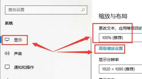 windows10字体模糊怎么办 windows1