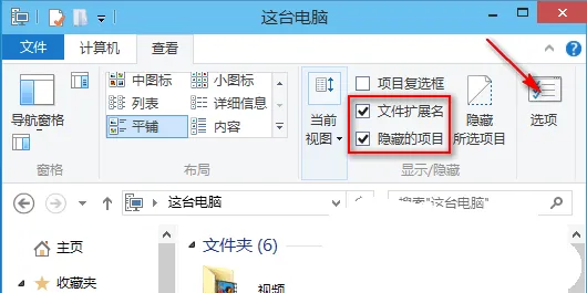 windows10文件后缀名怎么显示 wind