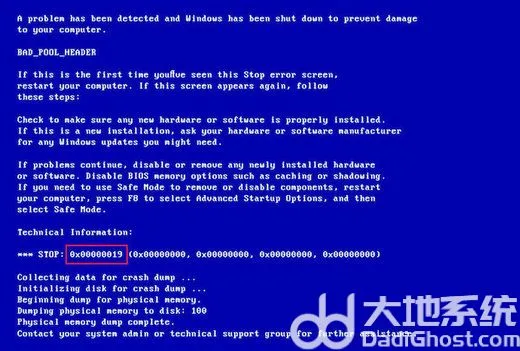 0x00000019win7蓝屏怎么修复 0x000