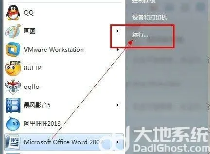 打开文件安全警告怎么关闭win7 win7打开文件安全警告关闭方法介绍