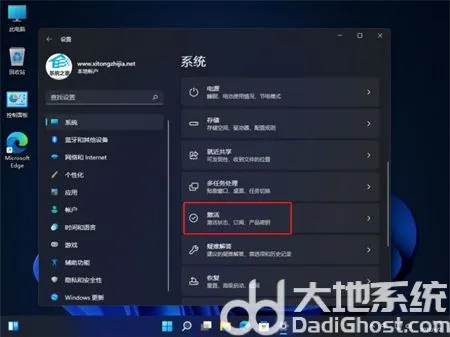 win11家庭版怎么升级专业版 win11