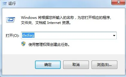 win7怎么关闭3D加速 win7关闭3D加速方法介绍