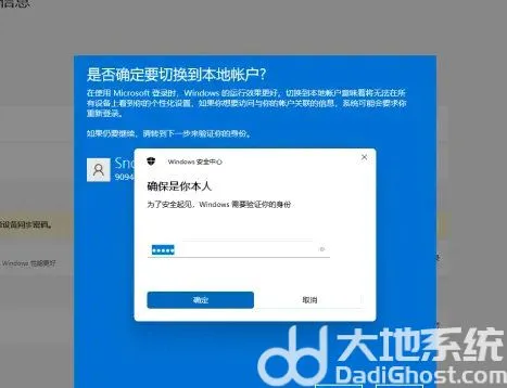 win11怎么删除开机密码 win11删除