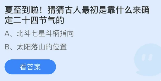 庄园小课堂今日答案最新6.21 庄园