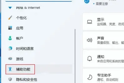 windows11屏幕键盘怎么打开 window