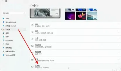 windows11触摸键盘怎么开启 window