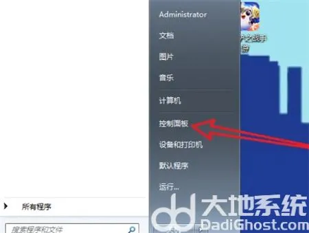 win7怎么卸载电脑上的软件 win7卸