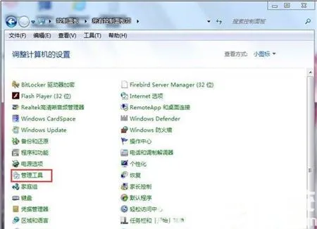 windows7磁盘管理在哪 windows7磁盘管理位置介绍