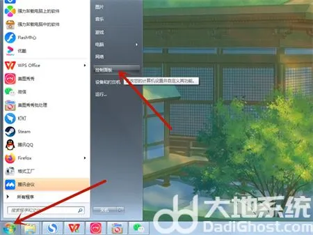 win7电脑锁屏时间怎么设置 win7电