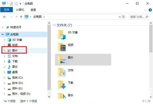 windows10截图保存在哪里 windows1