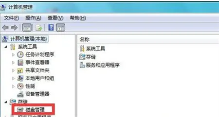 win7C盘怎么扩容 win7C盘扩容方法介绍