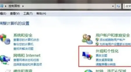 win7字体大小怎么设置 win7字体大