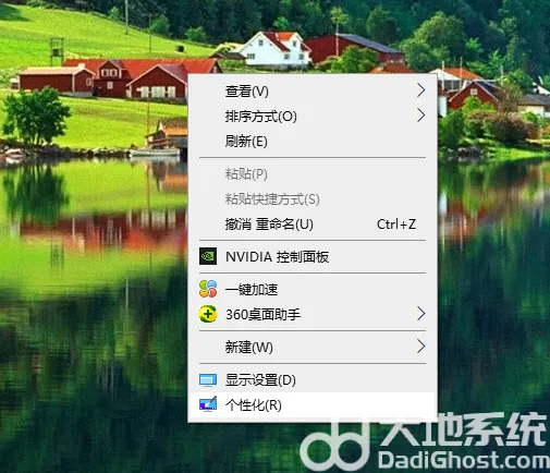 windows10桌面背景怎么设置 window