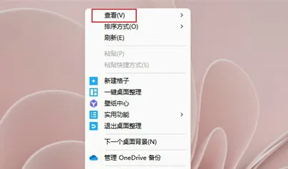 windows11图标怎么变小 windows11