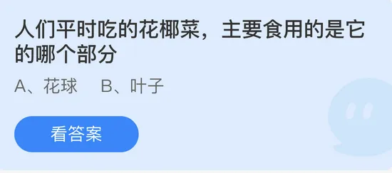 庄园小课堂今日答案最新6.22 庄园