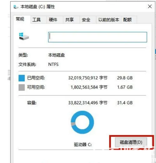 windows10更新文件在哪里删除 wind