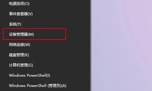 新装windows10无网络适配器怎么办 