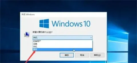 windows10重启快捷键是什么 window