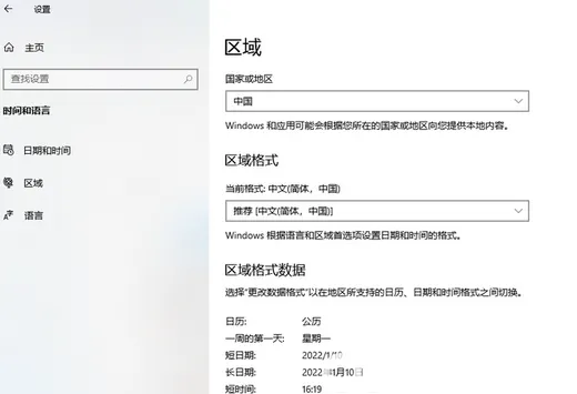 windows10应用商店无法加载页面怎