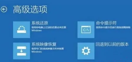 windows10自动修复失败电脑开不了