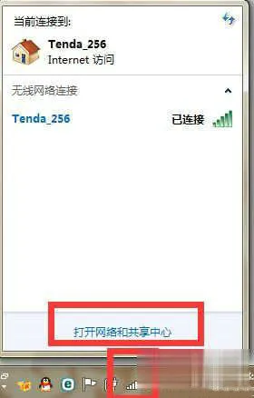 win7无线配置或访问点有问题怎么修