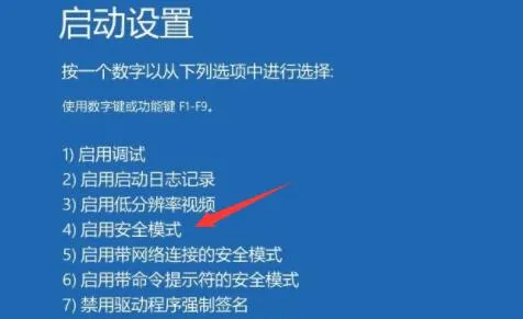 Windows11无法开机进入系统怎么办 