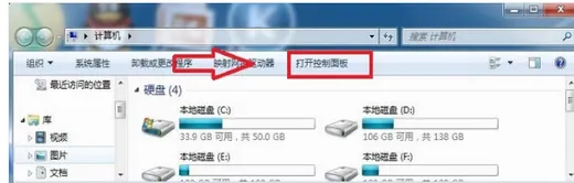 win7电源管理在哪里 win7电源管理