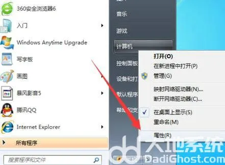 win7局域网里看不了所有电脑怎么办 win7局域网里看不了所有电脑解决办法