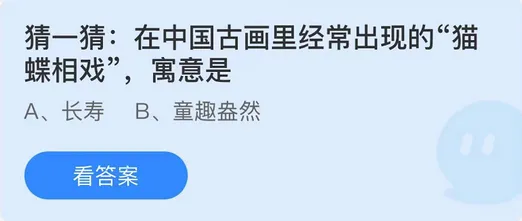 庄园小课堂今日答案最新6.26 庄园