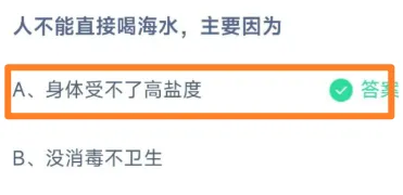 庄园小课堂今日答案最新6.27 庄园小课堂今日答案2022年6月27日