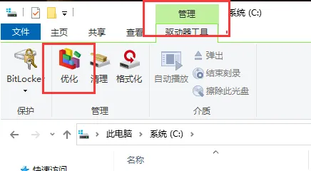 windows10系统怎么清理磁盘碎片 wi