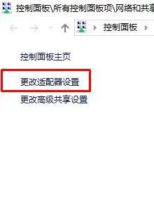 windows10适配器选项没有wifi怎么办 windows10适配器选项没有wifi解决方法