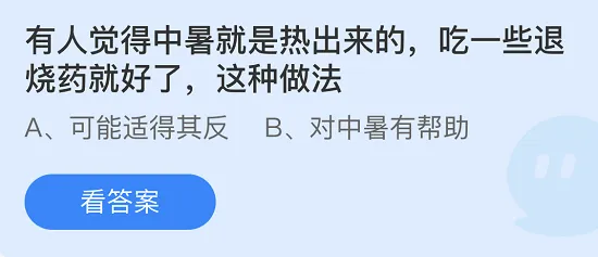 庄园小课堂今日答案最新6.28 庄园小课堂今日答案2022年6月28日