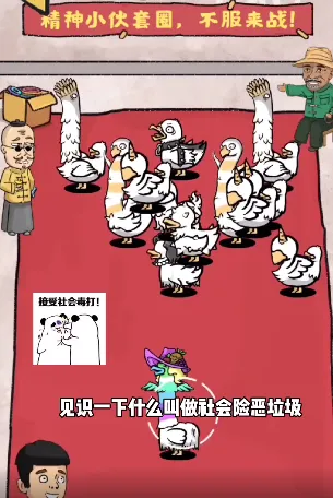 小鸡真奇怪精神小伙怎么套 小鸡真