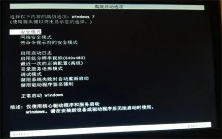 win7无法进入系统和安全模式怎么办