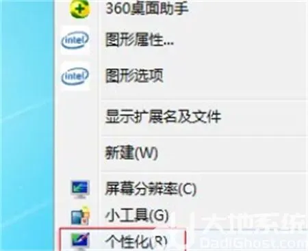 win7我的电脑怎么添加到桌面 win7