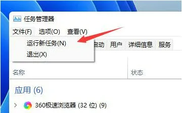 windows11更新完一直闪屏怎么办 wi