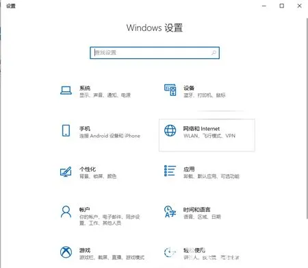 windows10蓝牙怎么打开 windows10