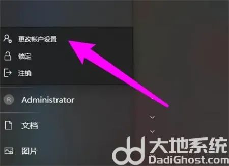 windows10密码怎么取消 windows10