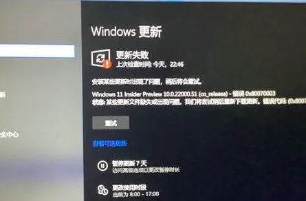 windows11自动更新失败怎么办 wind