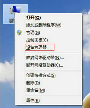 windows7旗舰版无法识别usb怎么办 