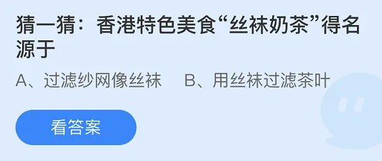 庄园小课堂今日答案最新7.1 庄园小课堂今日答案2022年7月1日