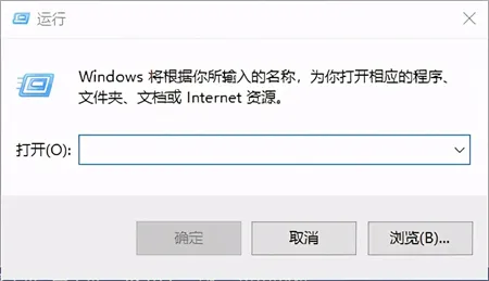 win10无法连接共享打印机拒绝访问