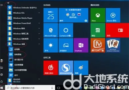 windows10怎么设置唤醒需要密码 wi