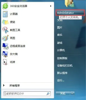 windows7怎么更改默认储存位置 win