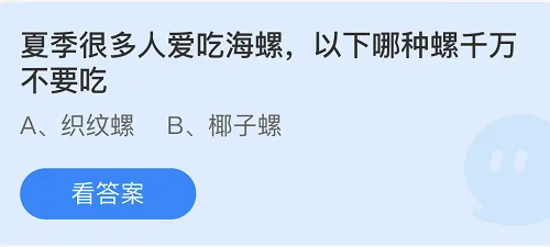 庄园小课堂今日答案最新7.2 庄园小