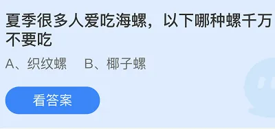 小鸡庄园最新的答案7.2 小鸡庄园今