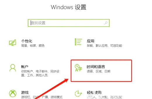 win10时间不自动同步怎么办 win10