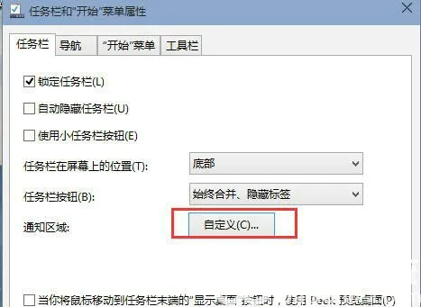 win10右下角小三角怎么启用 win10